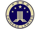 法律顾问维权